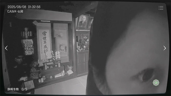 日本事故物件监视协会(1)