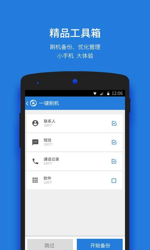 刷机大师手机最新版图3