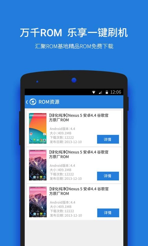 刷机大师手机最新版图2