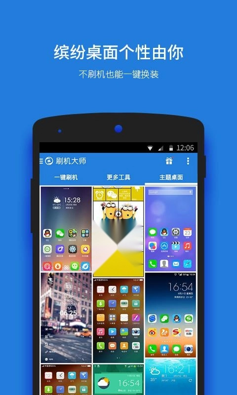 刷机大师手机最新版图4