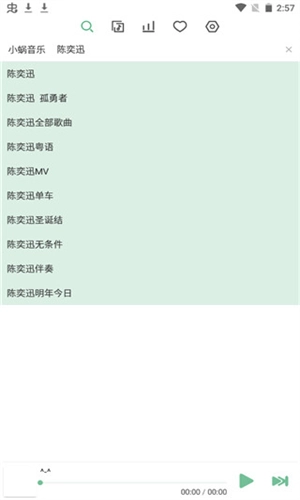 洛雪音乐官方版图2