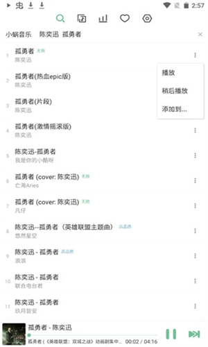 洛雪音乐官方版图1