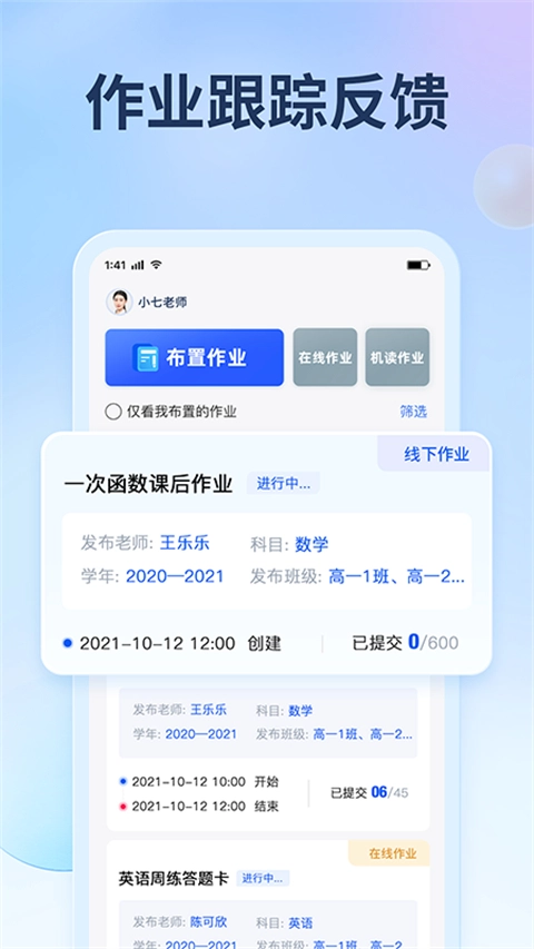 七天網(wǎng)絡閱卷圖1