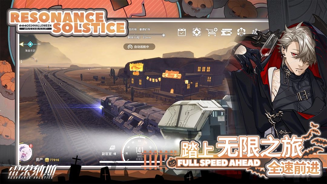 雷索纳斯手游免费版图2