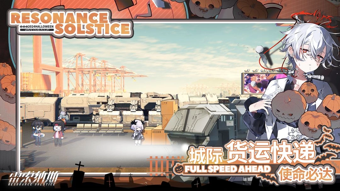 雷索纳斯手游免费版图1