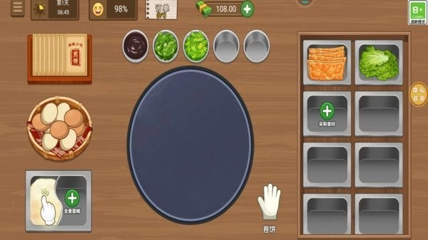 美味小屋最新版(1)