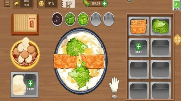 美味小屋最新版(2)