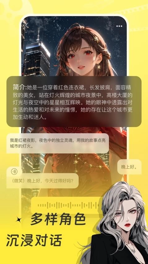 伴呀通用版图3