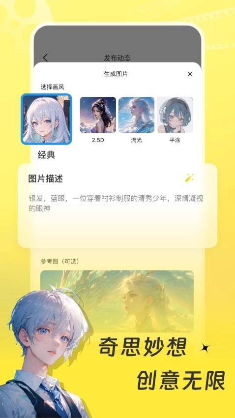 伴呀通用版图5