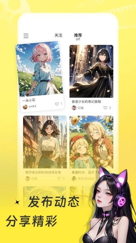 伴呀通用版图4