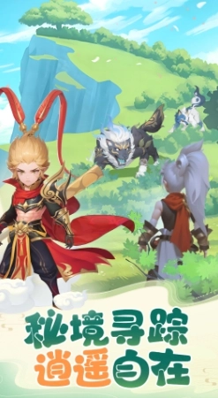 山海剑途手游版下载