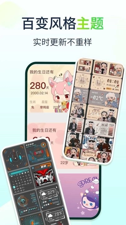 哈屏小组件原版图1