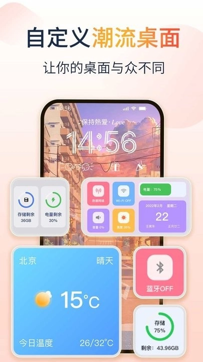哈屏小组件原版图3