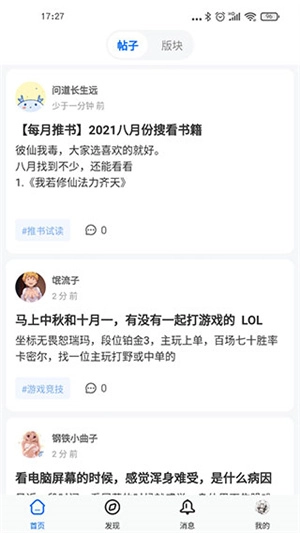 龙的天空正版图3
