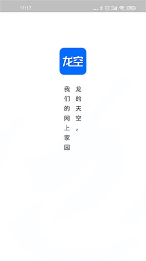 龙的天空正版图4