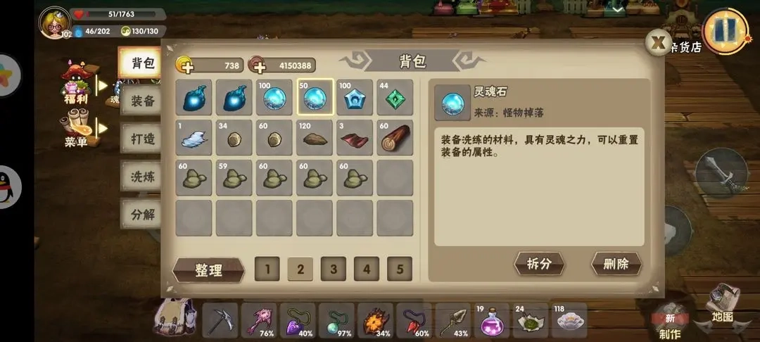 灵魂岛手机下载