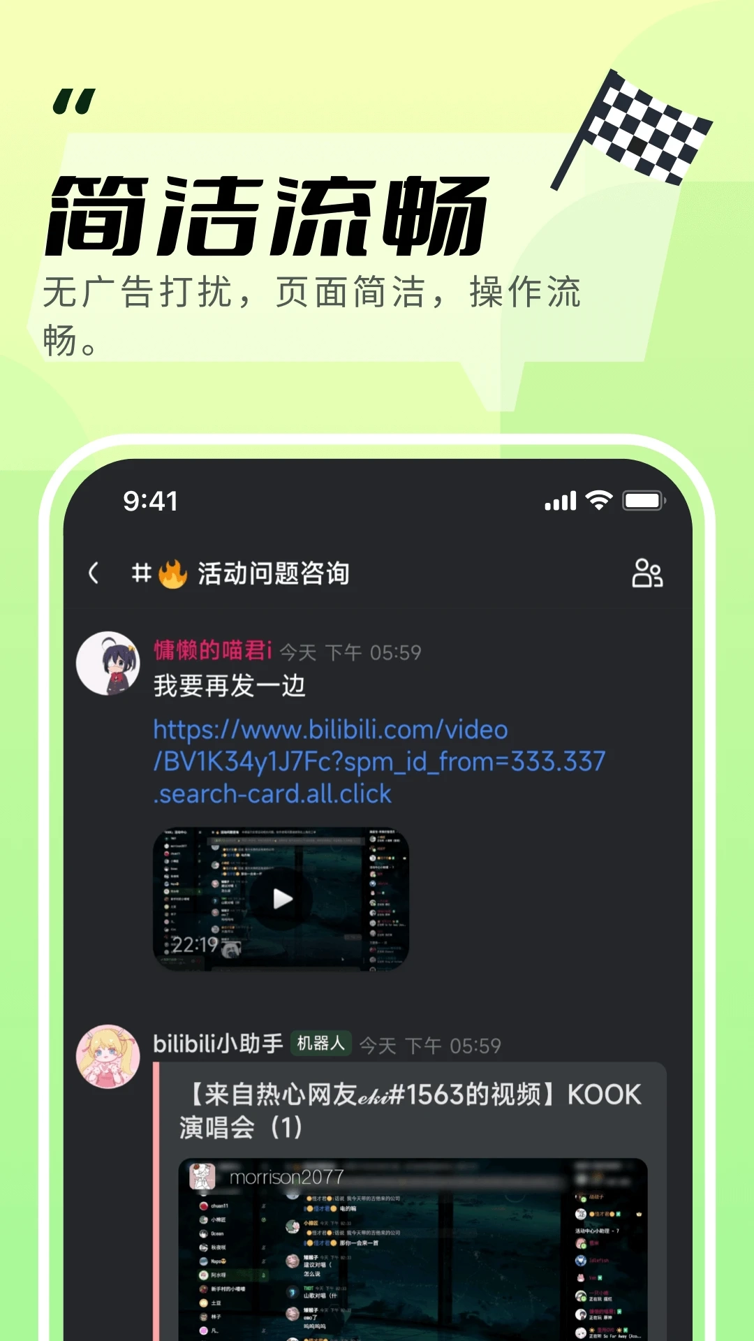kook官方最新版图1