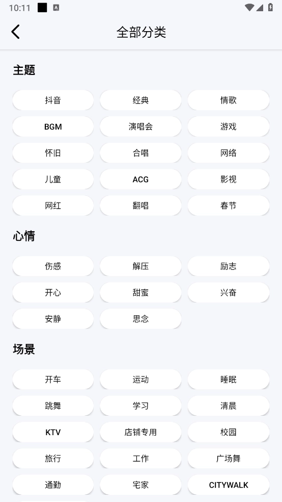 海心音乐手机最新版图2
