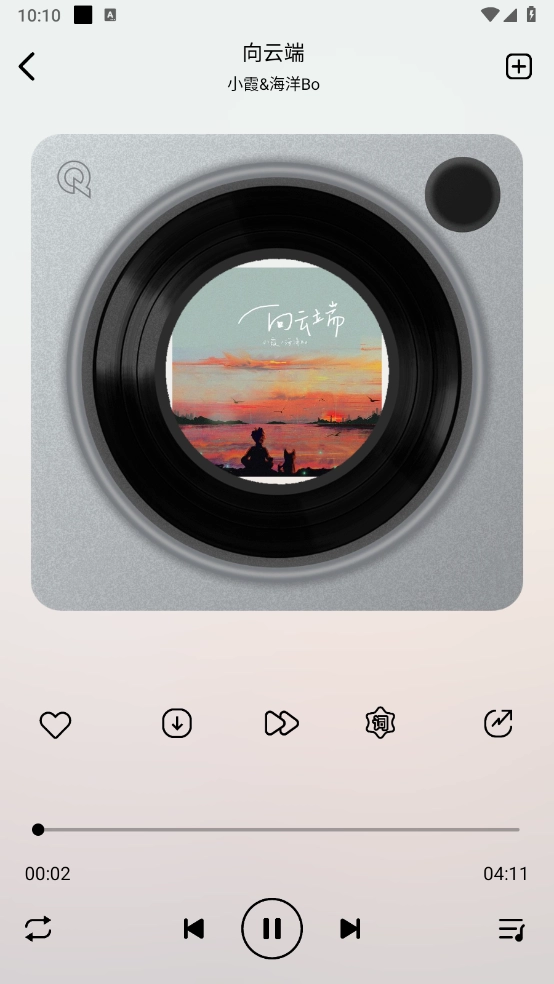 海心音乐手机最新版图3