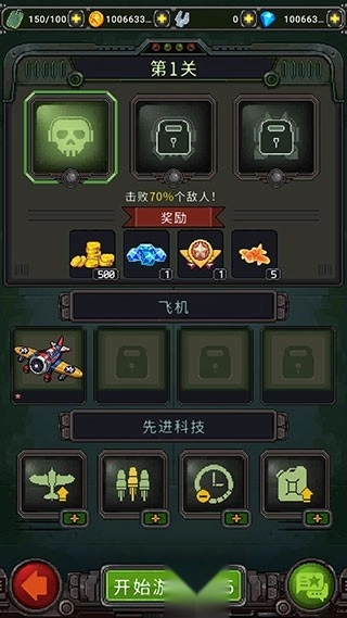 空军1945手机下载