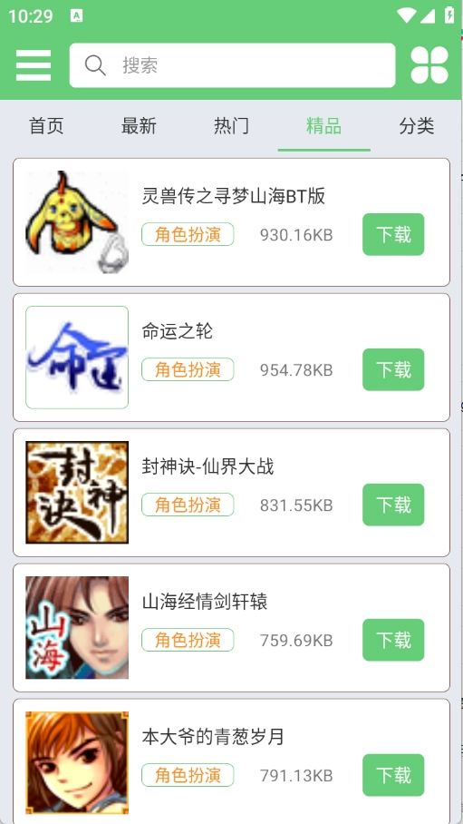 指小游(3)