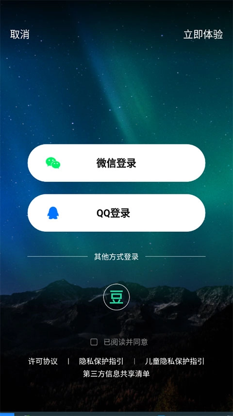 豆瓣FM图5