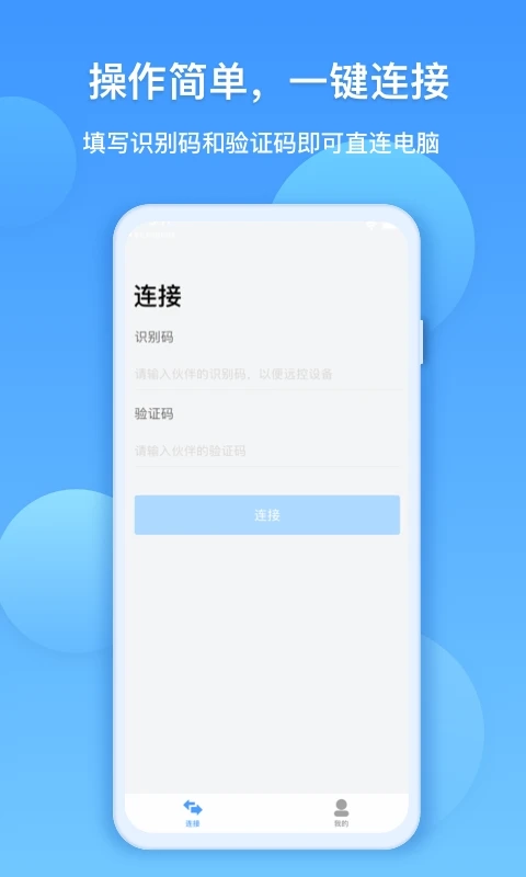 EV远程协助官方正版-图1