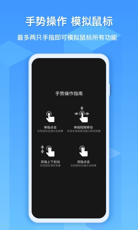 EV远程协助官方正版-图3