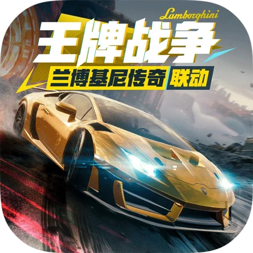 王牌战争手机版