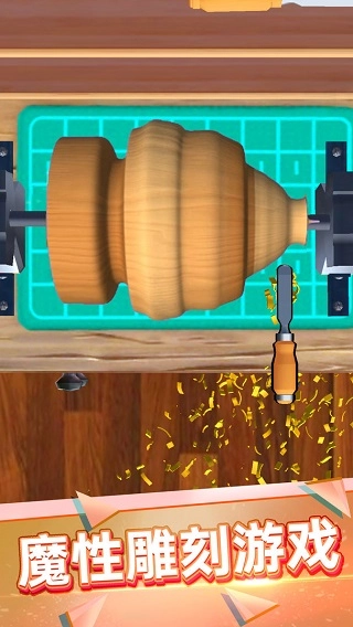 超级木旋3D版-图2