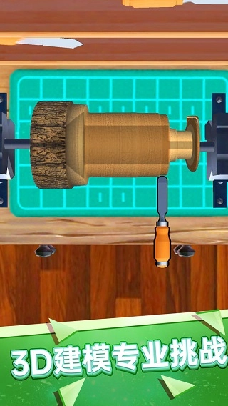 超级木旋3D版-图1