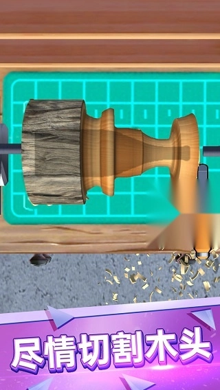 超级木旋3D版-图5
