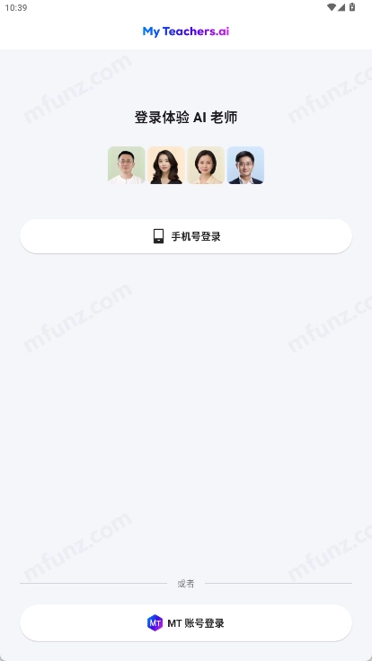 吾师免费原版图1