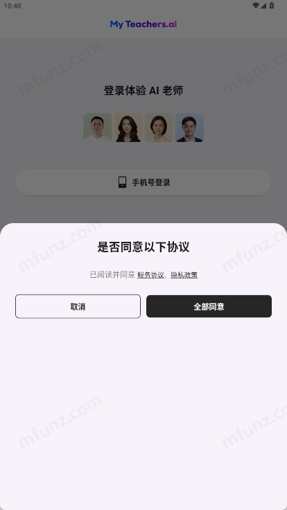 吾师免费原版图2