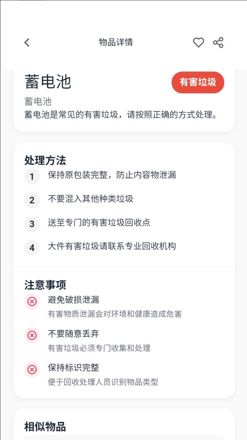 青禾分类直装版图3