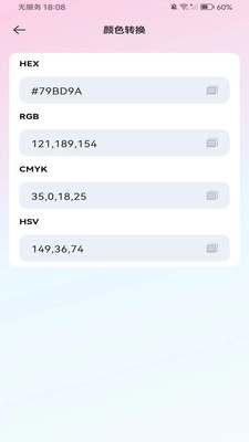 安卓智能计算器