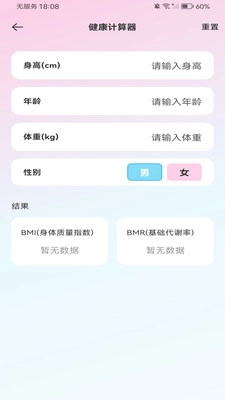 安卓智能计算器