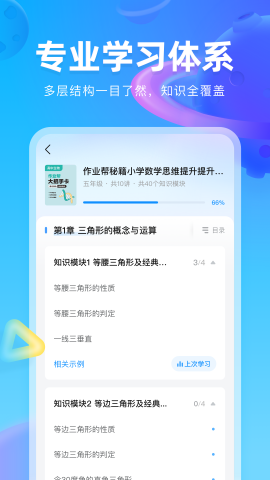 作业帮图书手机正版(1)