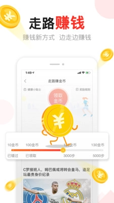 东方头条手机免费版