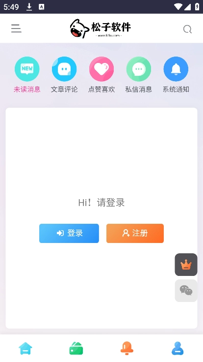 松子软件库通用版图2
