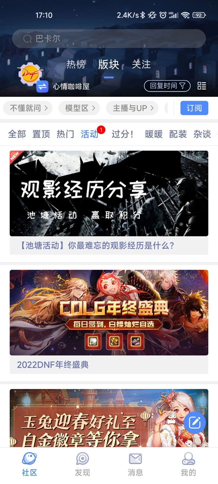 Colg玩家社区游戏无广告版图2