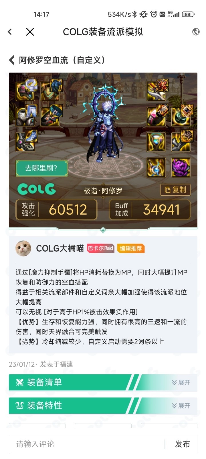 Colg玩家社区游戏无广告版图1