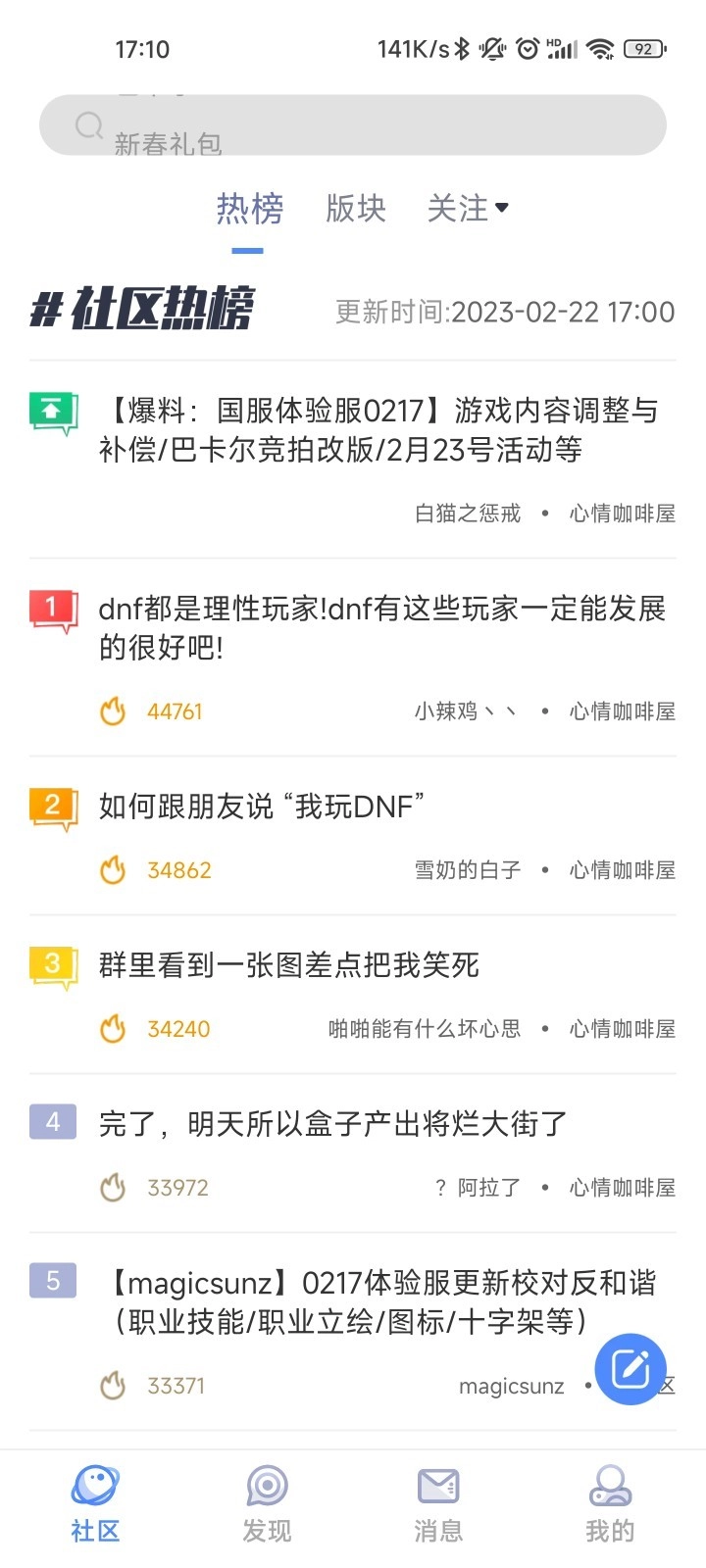 Colg玩家社区游戏无广告版图3