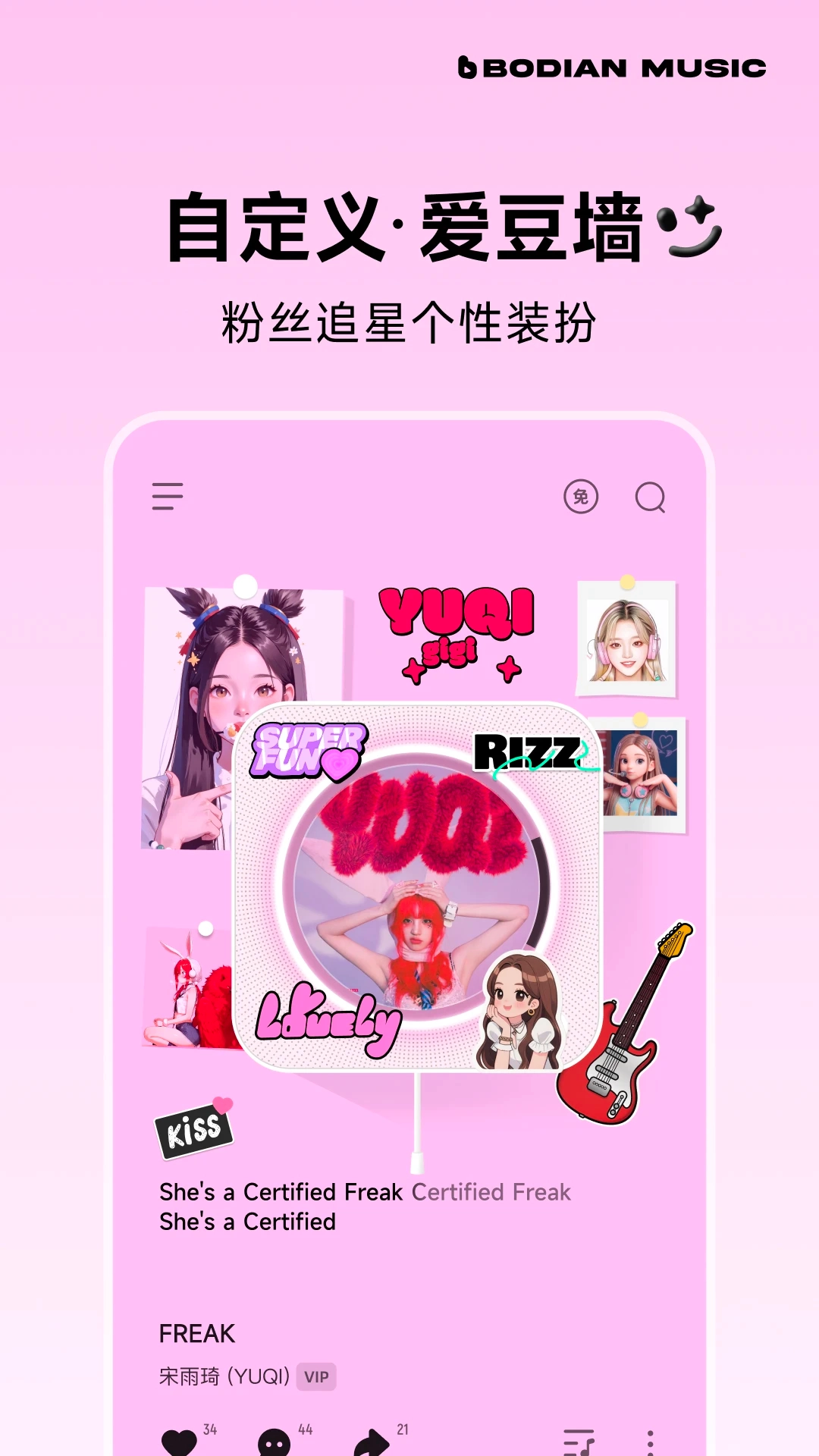 波点音乐