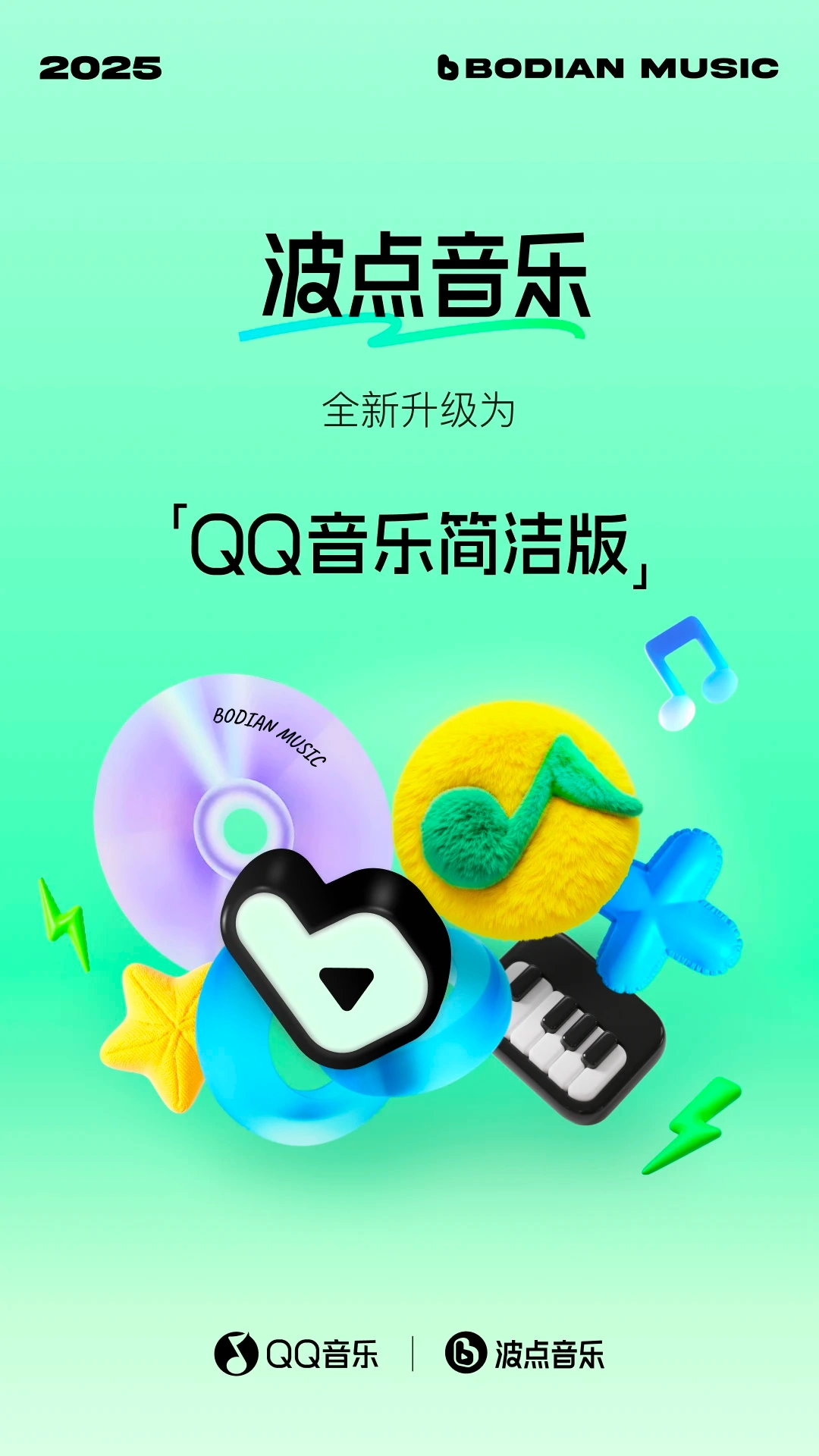波点音乐
