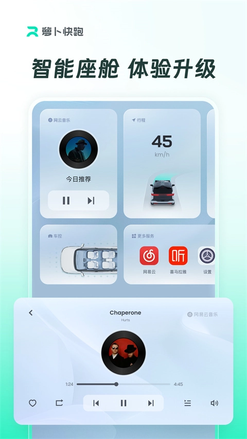 萝卜快跑直装版图2