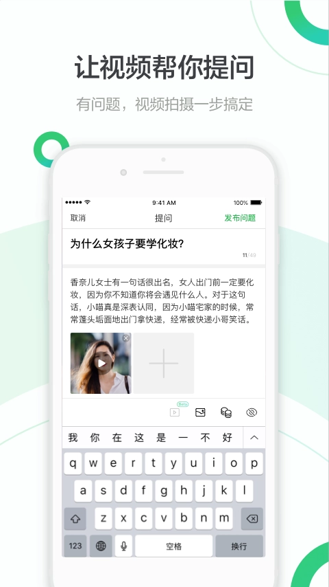 百度知道官方正版图1