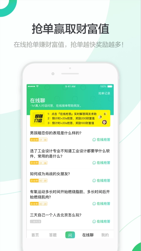 百度知道官方正版图3