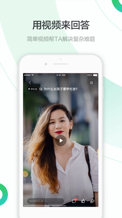 百度知道官方正版图4