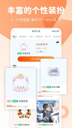 壁纸多多无广告版图2
